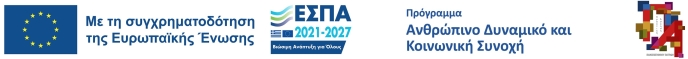 Γραφείο Πρακτικής Άσκησης